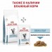 Royal Canin Skin & Coat Корм сухой диетический для кошек для поддержания защитных функций кожи