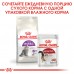 Royal Canin Sensible 33 Корм сухой для взрослых кошек с чувствительной пищеварительной системой