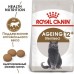 Royal Canin Sterilised Ageing 12+ Корм сухой сбалансированный для стерилизованных стареющих кошек от 12 лет