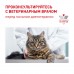 Royal Canin Neutered Satiety Balance Корм сухой диетический для взрослых котов и кошек с момента стерилизации
