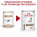 Royal Canin Gastrointestinal Low Fat Корм влажный полнорационный диетический для собак при нарушениях пищеварения, 400г