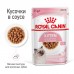 Royal Canin Digest Sensitive Корм консервированный для взрослых кошек с чувствительным пищеварением, соус, 85г