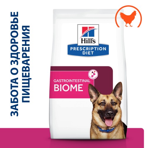Hills Prescription Diet Gastrointestinal Biome Сухой диетический корм для собак при расстройствах пищеварения и для заботы о микробиоме кишечника, c курицей