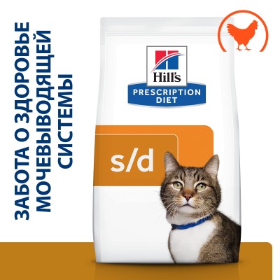 Hill's Prescription Diet s/d Urinary Care Сухой диетический корм для кошек при профилактике мочекаменной болезни (мкб),  курицей