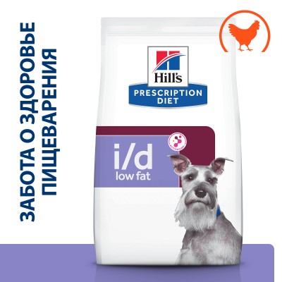 Hill's Prescription Diet i/d Low Fat Digestive Care Сухой диетический корм для собак при растройствах пищевания с низким содержанием жира, с курицей