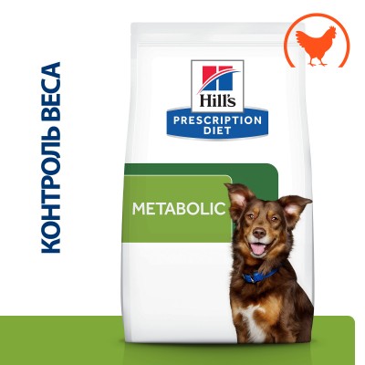 Hill's Prescription Diet Metabolic Сухой диетический корм для собак способствует снижению и контролю веса, с курицей