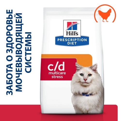 Hills Prescription Diet c/d Urinary Stress Сухой диетический корм для кошек при профилактике цистита и мочекаменной болезни (мкб),  в том числе вызванные стрессом, с курицей