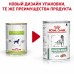 Royal Canin Diabetic Special Low Carbohydrate Корм консервированный для взрослых собак при сахарном диабете, 0,4 кг