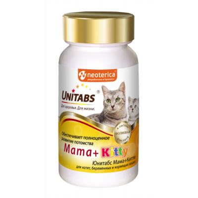 Unitabs Mama+Kitty Витамины c B9 для кошек и котят, 120таб