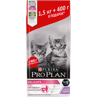 Pro Plan для котят с чувствительным пищеварением, с высоким содержанием индейки, 1,5 кг + 400 г в подарок
