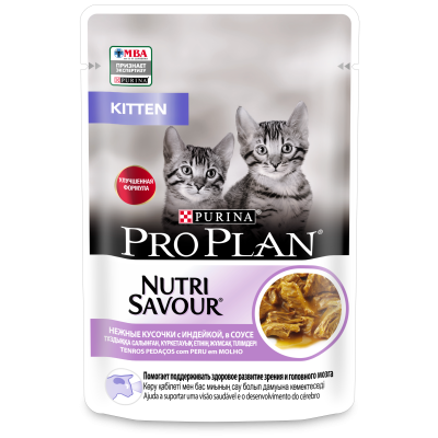 Pro Plan Nutri Savour для котят, с индейкой в соусе, 85 гр