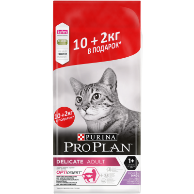 Pro Plan для кошек с чувствительным пищеварением, с высоким содержанием индейки, Пакет, 10 кг + 2 кг в подарок