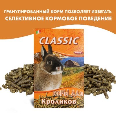 FIORY корм для кроликов Classic гранулированный 680 г