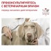 Royal Canin Mobility C2P+ Canine Корм влажный диетический для взрослых собак при заболеваниях суставов, 400г