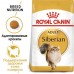 Royal Canin Siberian Adult Корм сухой для взрослых кошек породы Сибирская от 12 месяцев
