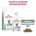 Royal Canin Diabetic DS 46 Feline Корм сухой диетический для взрослых кошек при сахарном диабете